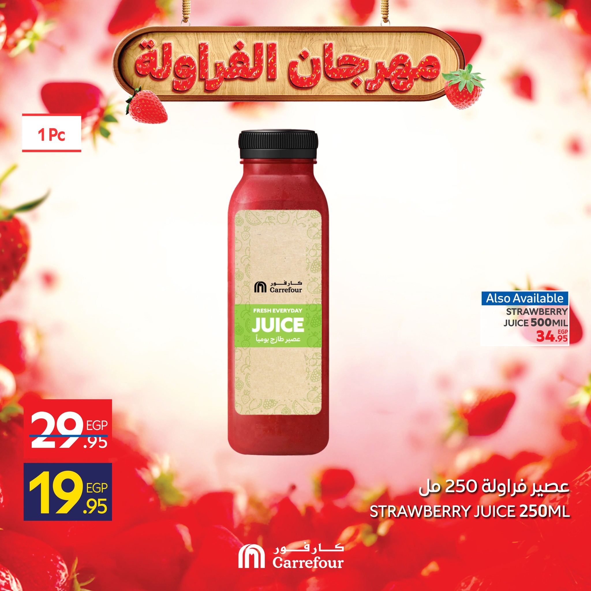 carrefour offers from 25dec to 28dec 2025 عروض كارفور من 25 ديسمبر حتى 28 ديسمبر 2025 صفحة رقم 8